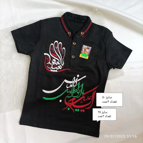 تیشرت آستین کوتاه مشکی محرمی