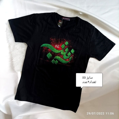 تیشرت مشکی محرمی دخترانه