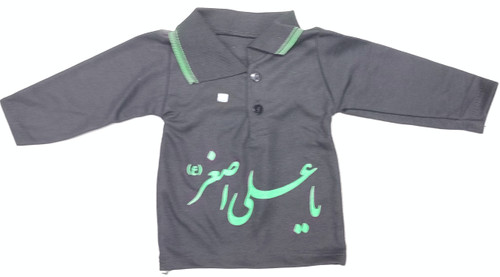 آستین بلند پسرانه مشکی مدل یا علی اصغر