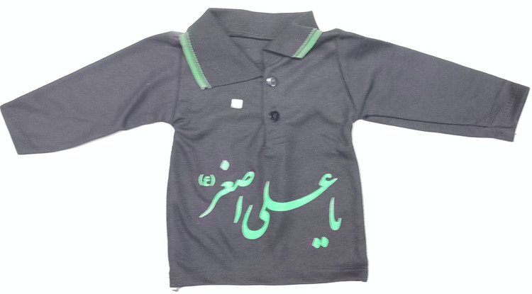 آستین بلند پسرانه مشکی مدل یا علی اصغر