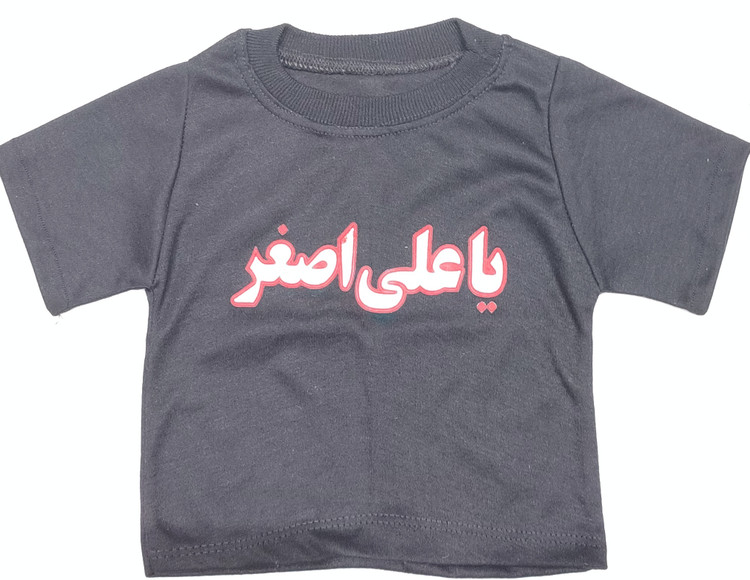 آستین بلند پسرانه مشکی مدل یا علی اصغر